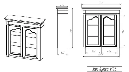 Буфет двухдверный Марсель верхняя часть
