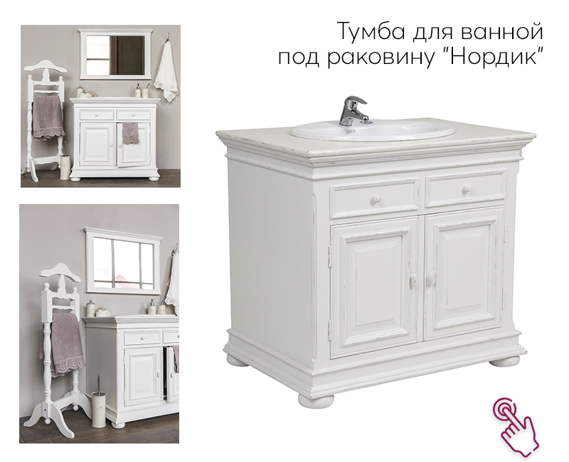 Тумба Нордик Тумба Нордик.png