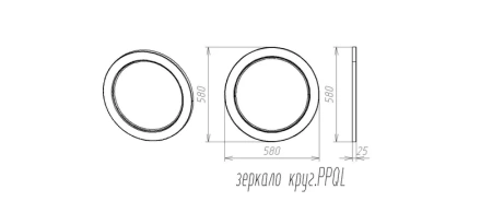 Зеркало круглое Марсель