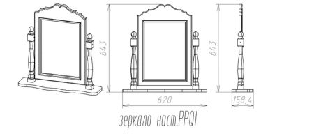 Зеркало на подставке Марсель